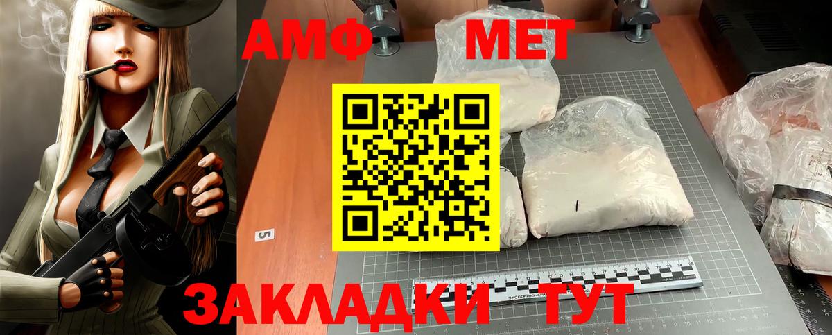 АМФ 97% Братск
