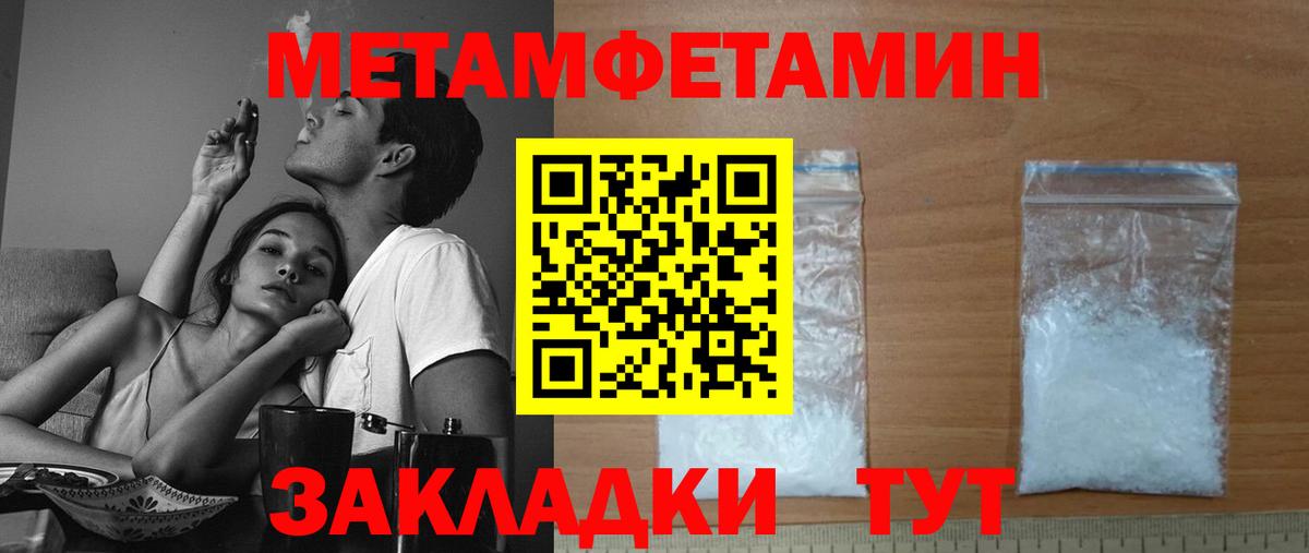 АМФЕТАМИН 97%  Вход с VPN  Амфетамин  Братск 