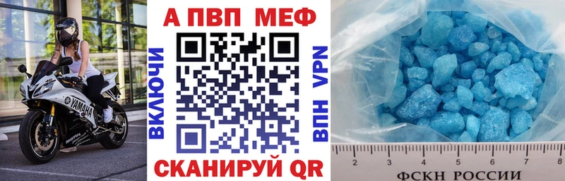A-PVP кристаллы  Братск 