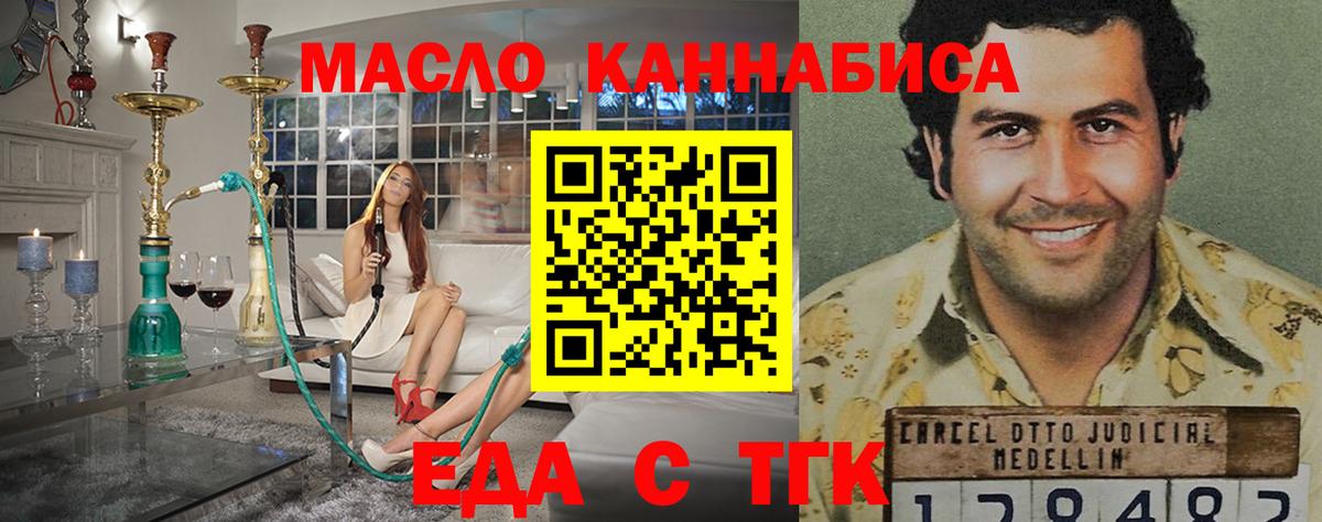 Печенье с ТГК марихуана  Вход с VPN  Братск 