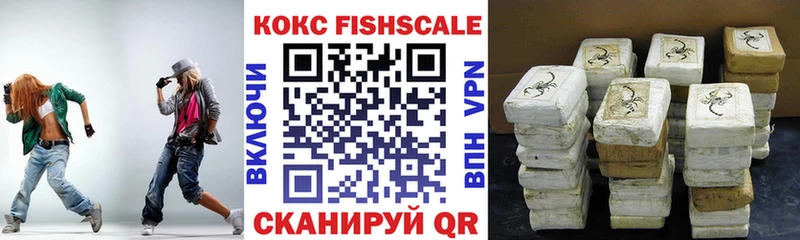 Cocaine FishScale  кракен ONION  Братск 