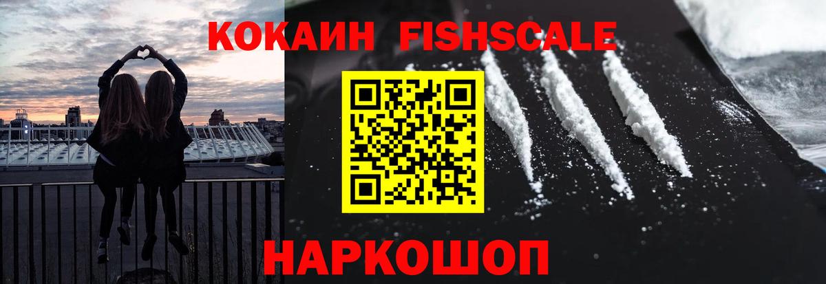 Кокаин Columbia  Вход с VPN  Cocaine Эквадор  Братск 