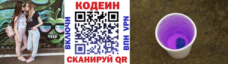 Кодеиновый сироп Lean Purple Drank  кракен ССЫЛКА  Братск 