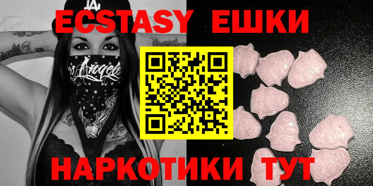 Ecstasy Дубай  Вход с VPN  наркошоп  Ecstasy  ЭКСТАЗИ TESLA  Братск 