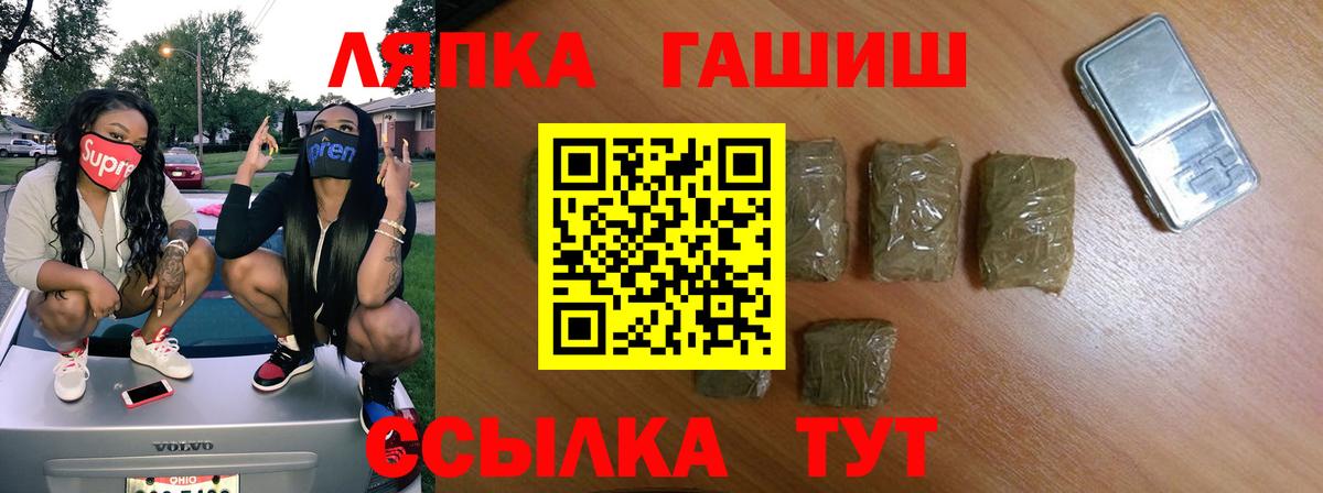ГАШ  Вход с VPN  Братск  ГАШ ice o lator  Гашиш Ice-O-Lator 
