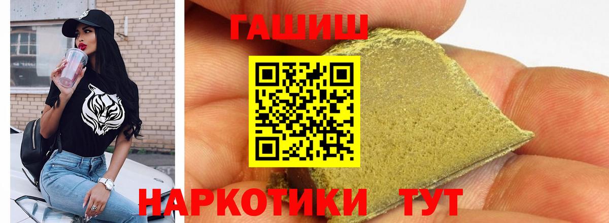 Гашиш VHQ Братск