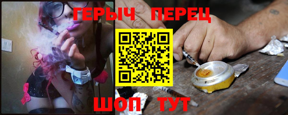 Героин гречка Братск