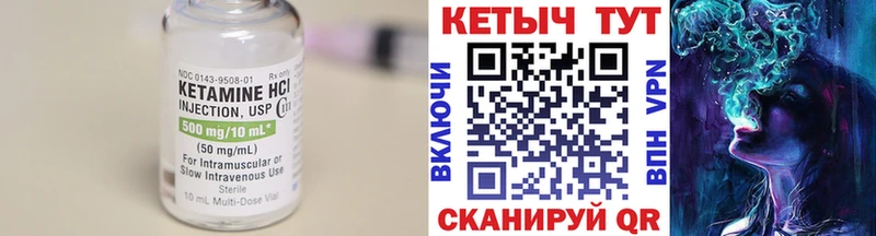 где купить   Братск  Кетамин VHQ 