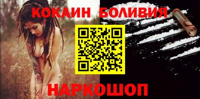 кокаин премиум Ярцево