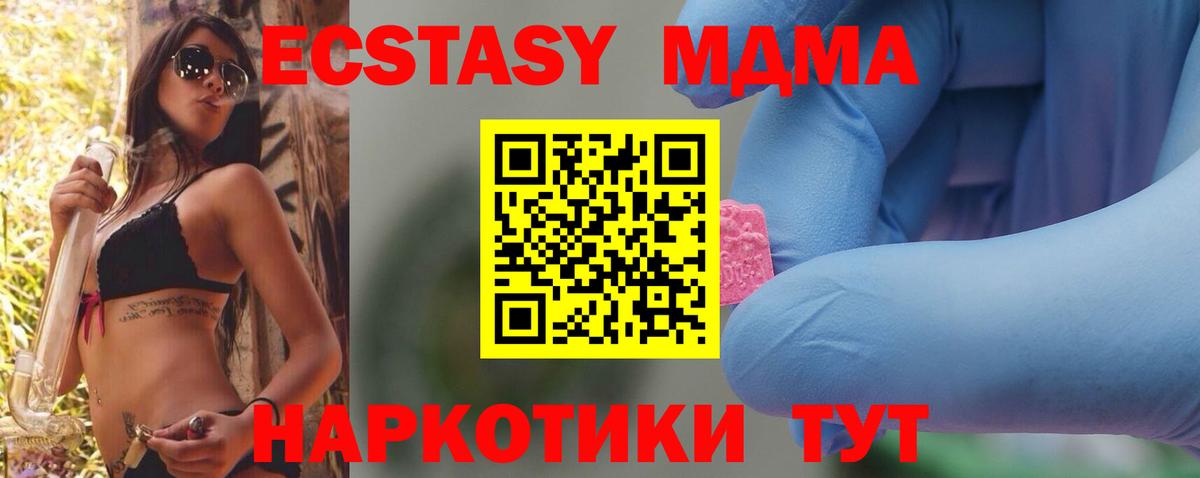 MDMA crystal  MDMA кристаллы  Вход с VPN  Братск 
