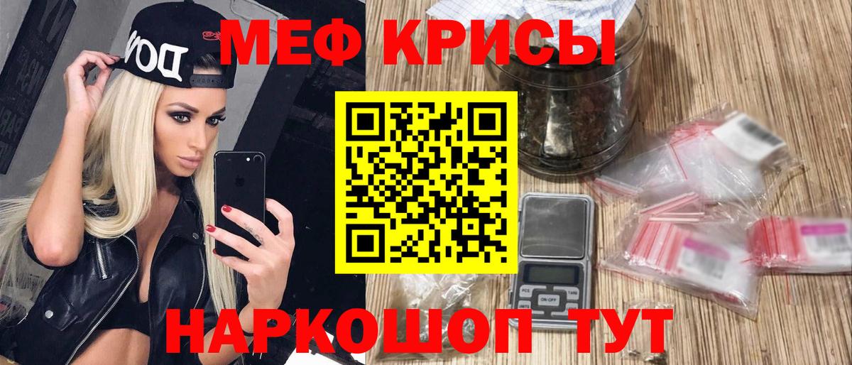 купить наркотик  Вход с VPN  Братск  Меф мяу мяу  МЯУ-МЯУ мука 