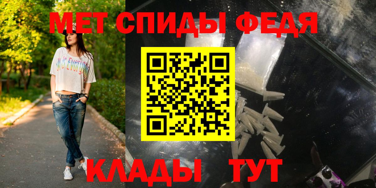 МЕТАМФЕТАМИН кристалл  Вход с VPN  Братск 
