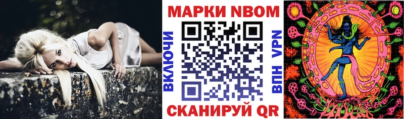 Марки NBOMe 1500мкг  кракен зеркало  Братск 