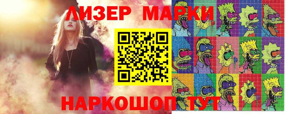 Наркотические марки 1500мкг  Наркотические марки 1500мкг  Вход с VPN  Наркотические марки  Братск 