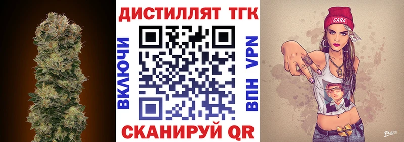 Дистиллят ТГК вейп с тгк  Братск 