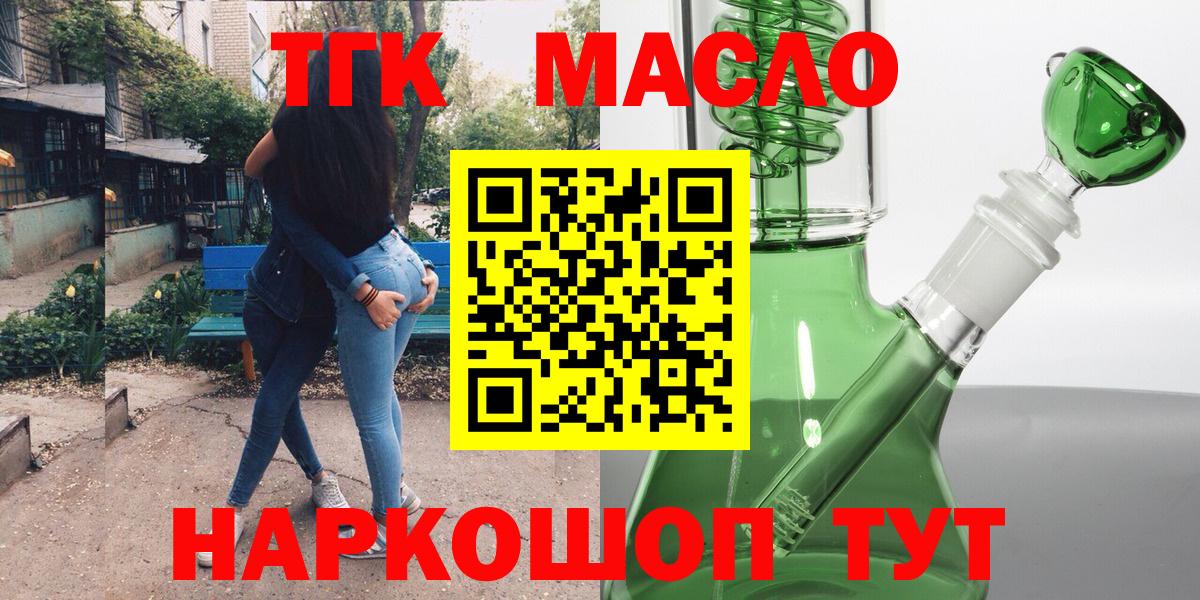 Дистиллят ТГК жижа Братск