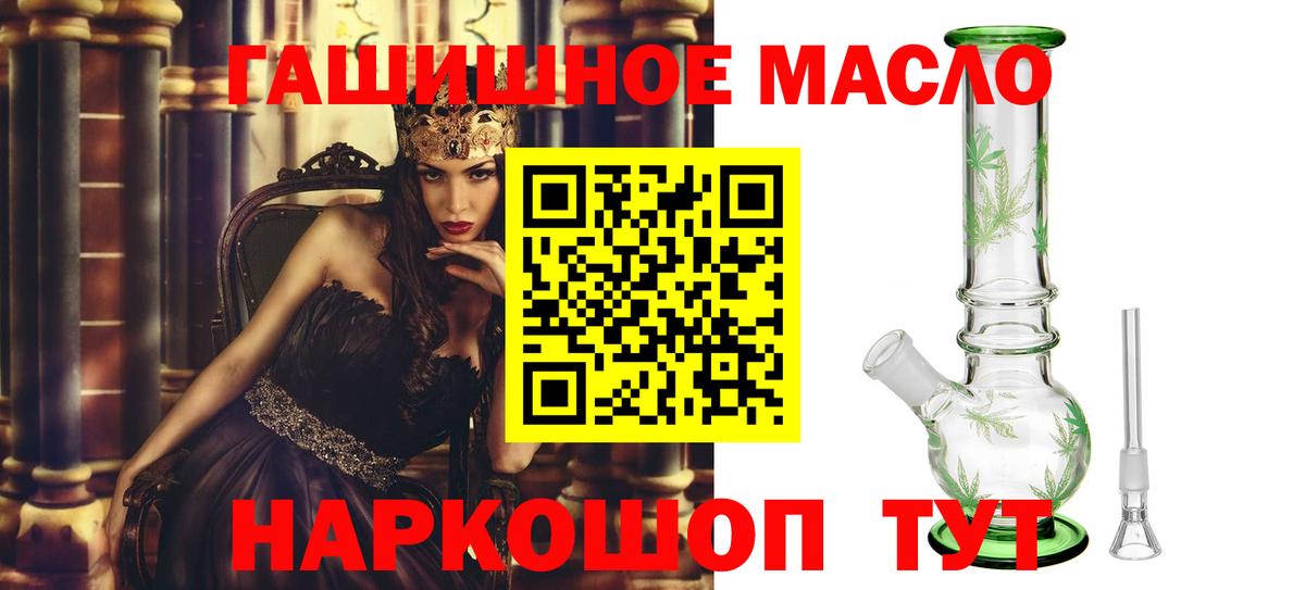 Братск  ТГК вейп  Вход с VPN  ТГК вейп с тгк 